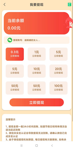青棠小赚官方版截图3