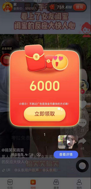 青棠小赚官方版截图4