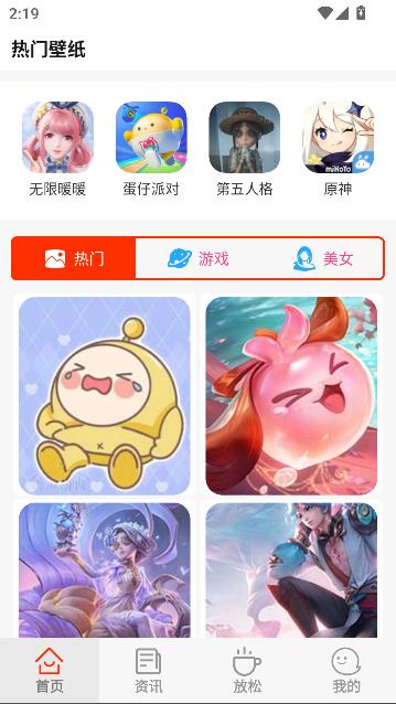 光芒游戏助手手机版截图1