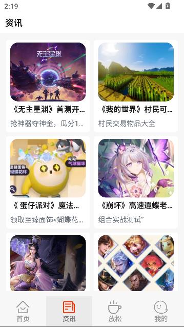 光芒游戏助手手机版截图2