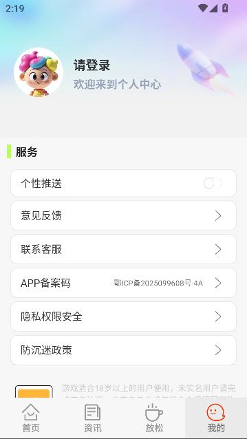 光芒游戏助手手机版截图3