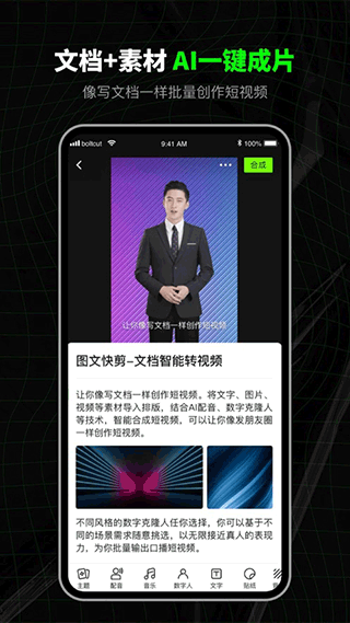 闪剪app官方版截图1