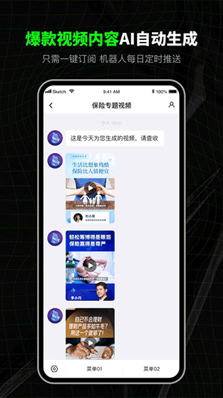 闪剪app官方版截图2