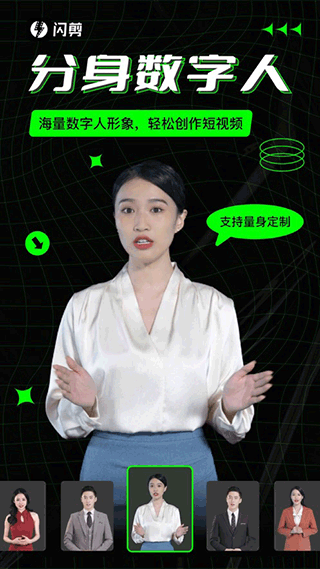 闪剪app官方版截图3