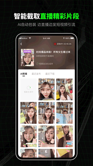 闪剪app官方版截图5