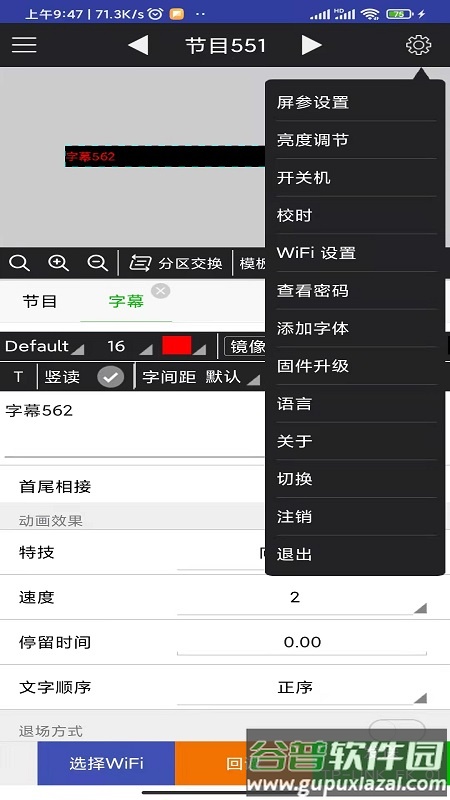 FkShow app截图2