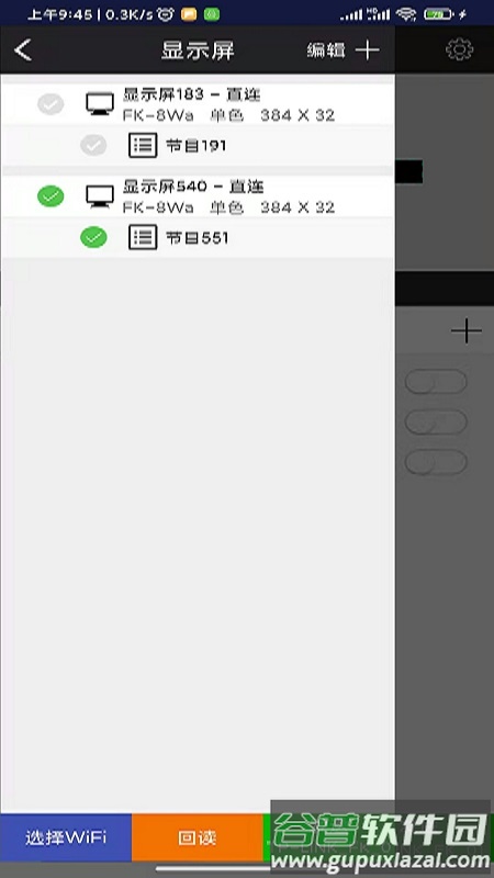 FkShow app截图3