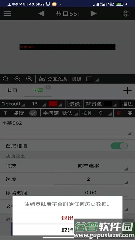 FkShow app截图4