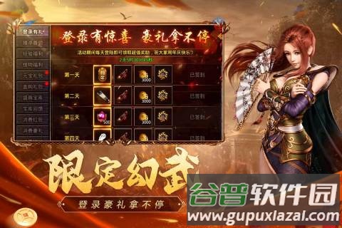 原始传奇九游端截图1