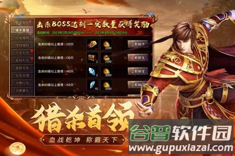 原始传奇九游端截图2