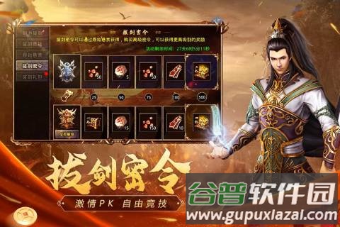 原始传奇九游端截图3