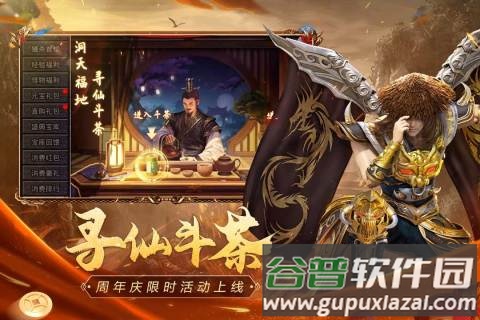 原始传奇九游端截图4