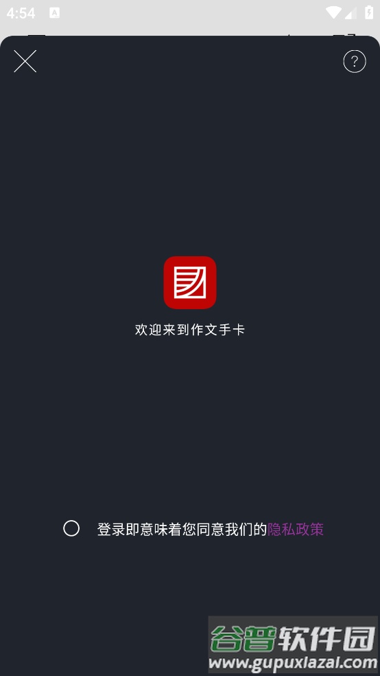 作文手卡APP截图4