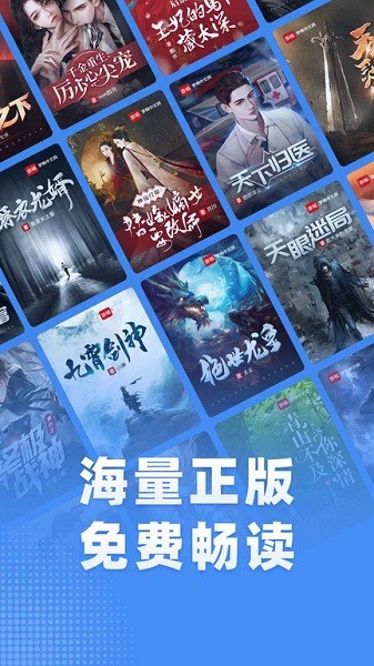 江湖免费小说网截图3