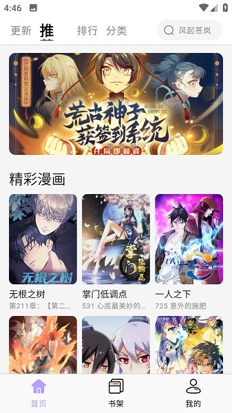 酷漫星最新版2025截图1