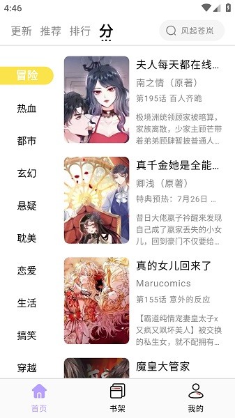 酷漫星最新版2025截图3