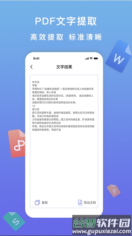 标准PDF转换器官方版截图4