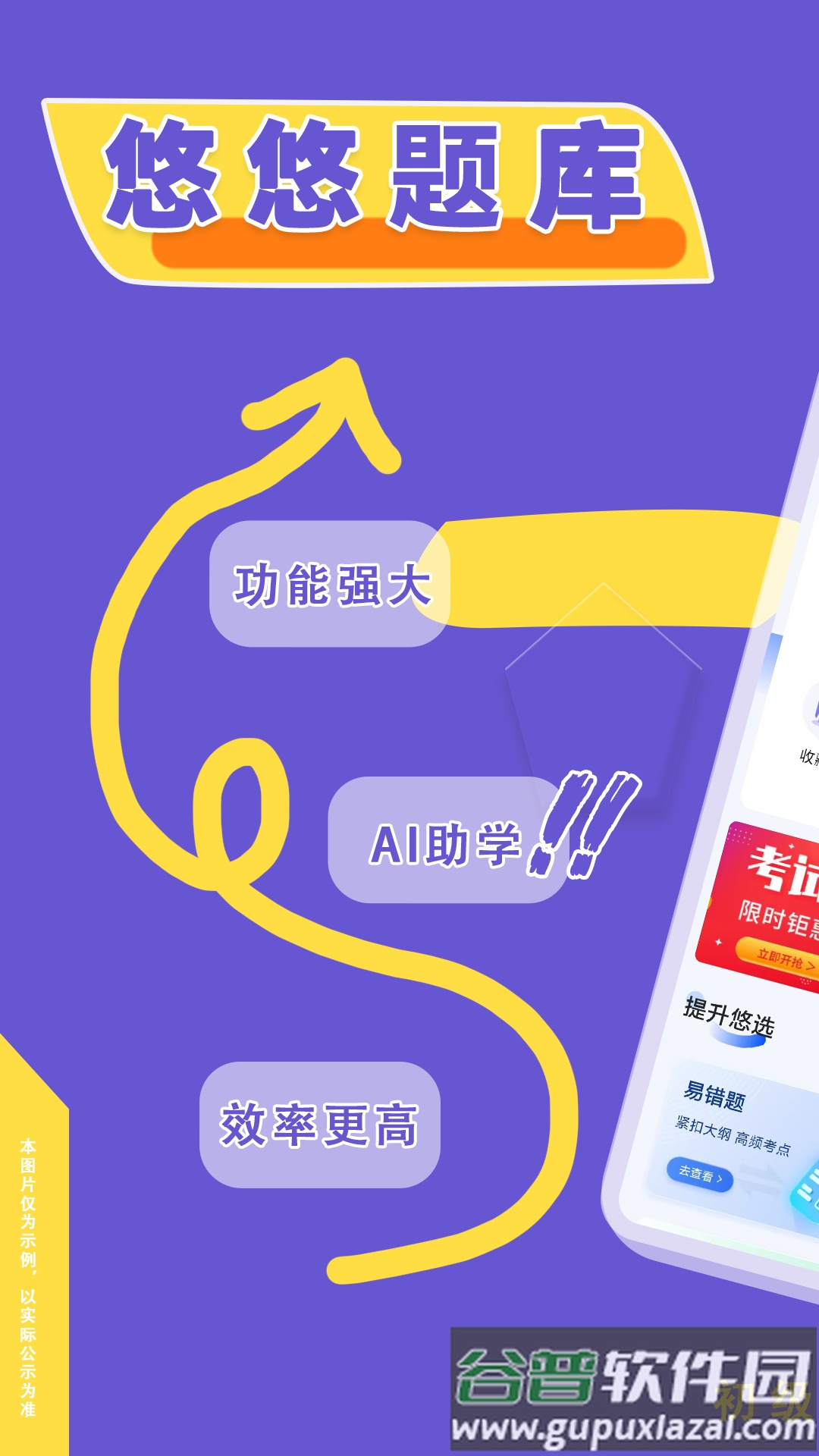 初级会计悠悠题库最新版截图3
