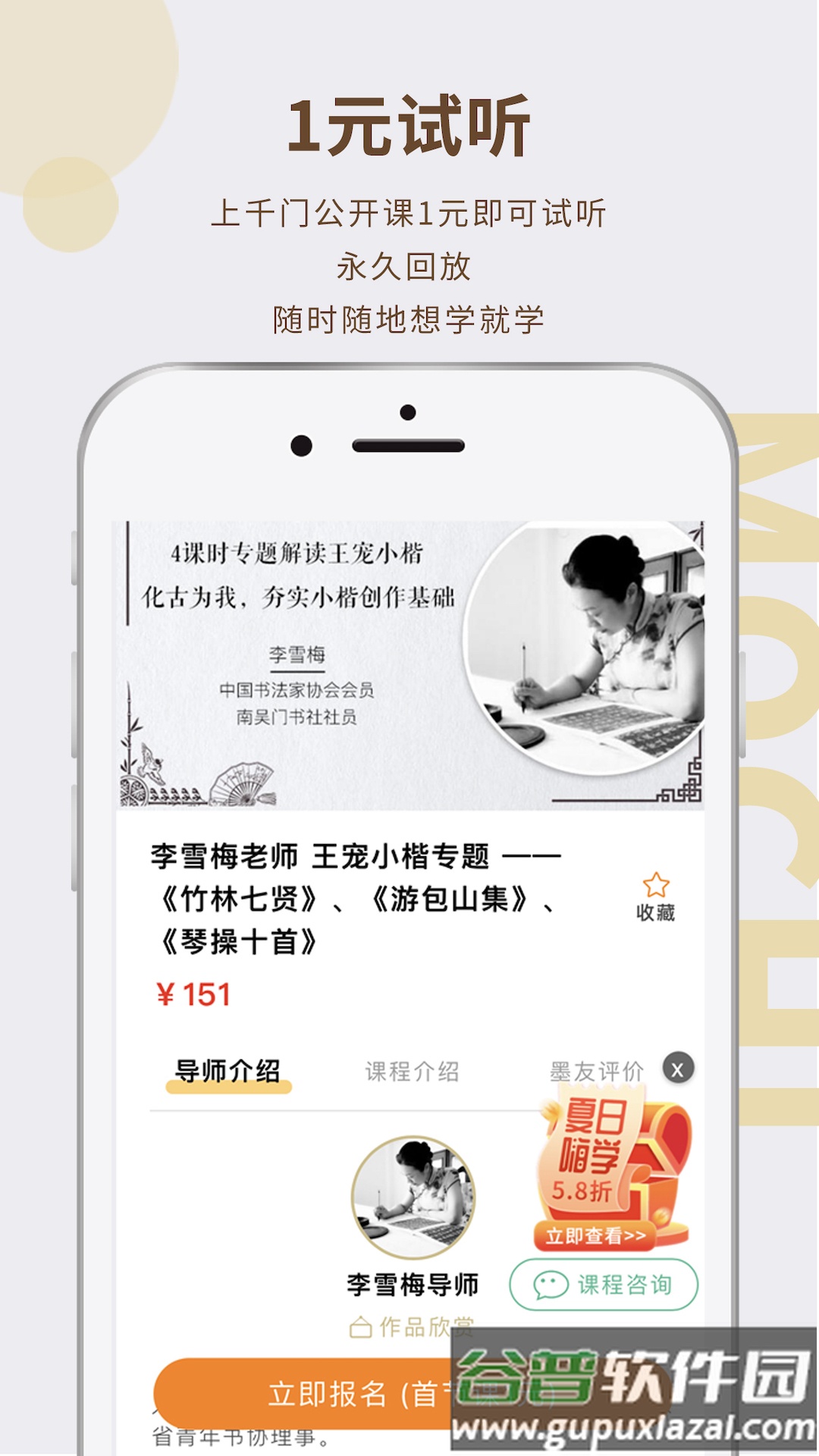 墨池书画学院app下载截图1