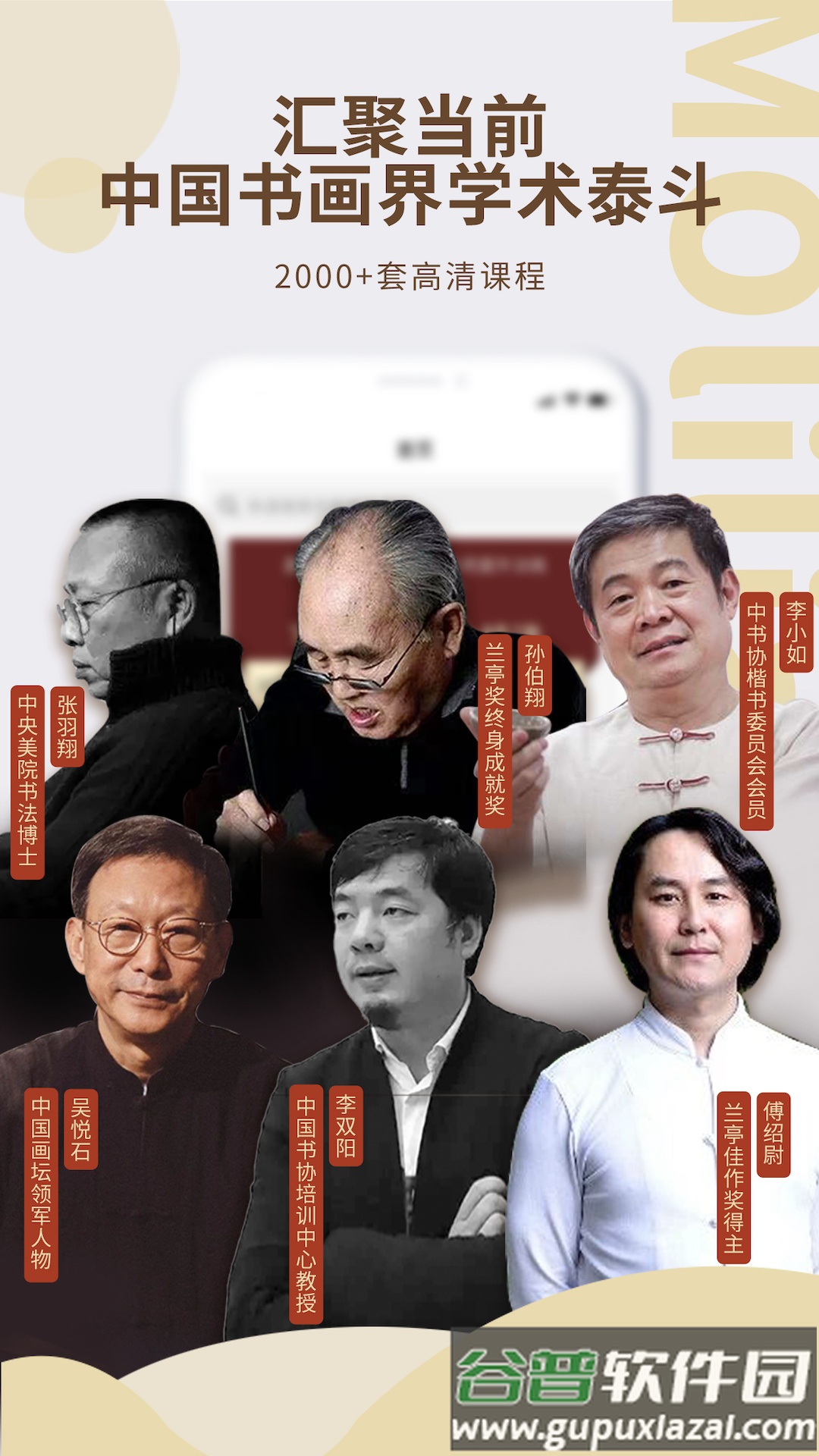 墨池书画学院app下载截图2