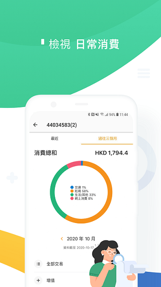 octopus安卓版截图1