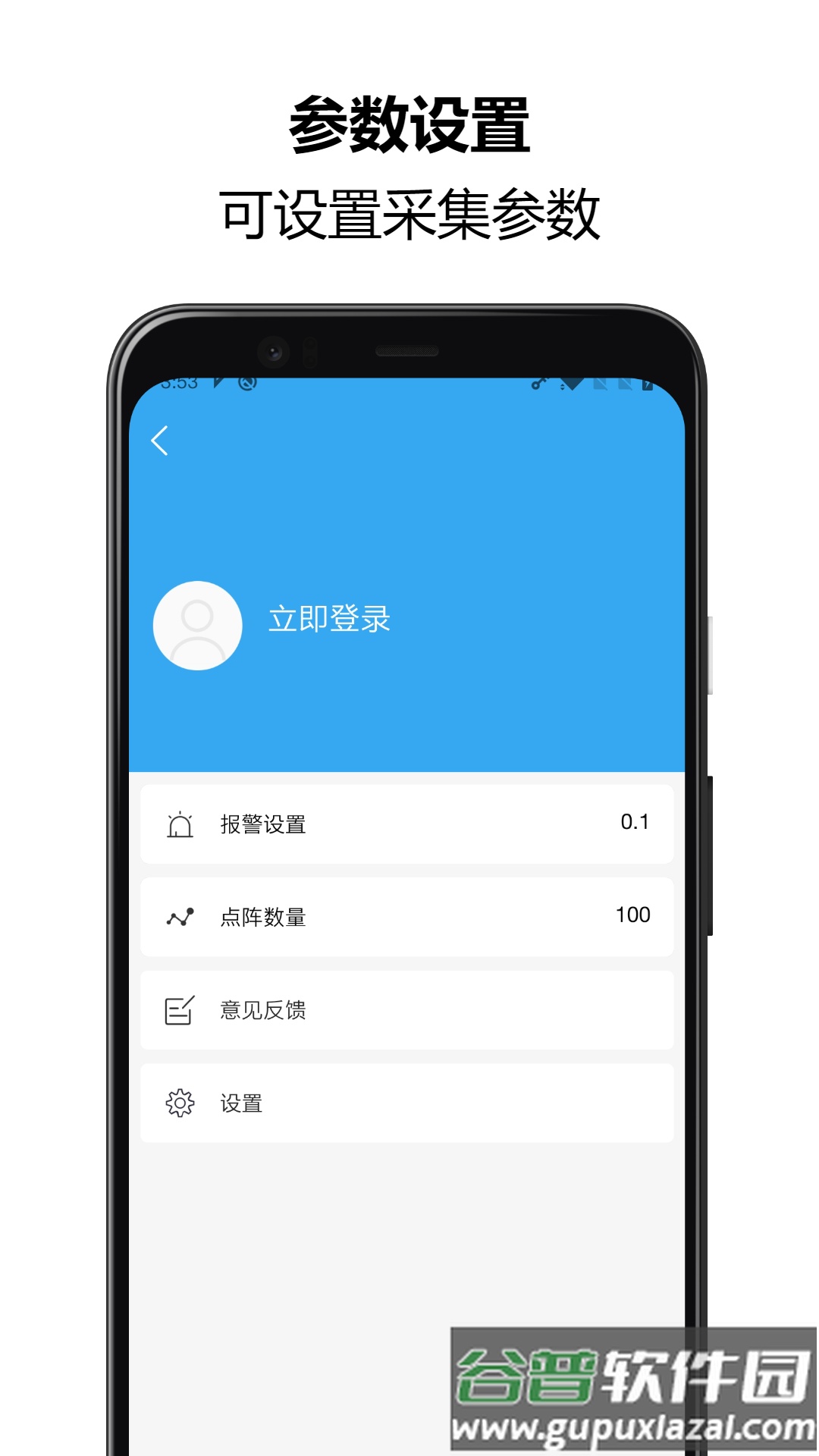 振动监测助手官方版截图1