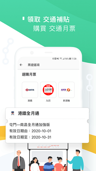 octopus安卓版截图2