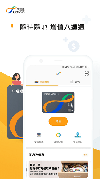 octopus安卓版截图3