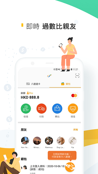 octopus安卓版截图4