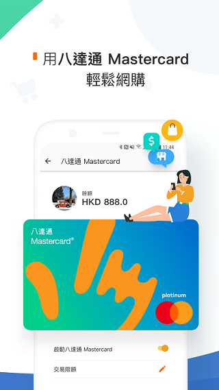 octopus安卓版截图5