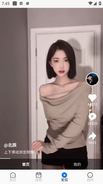 动漫屋最新版本截图1