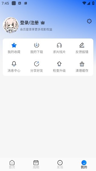 动漫屋最新版本截图2