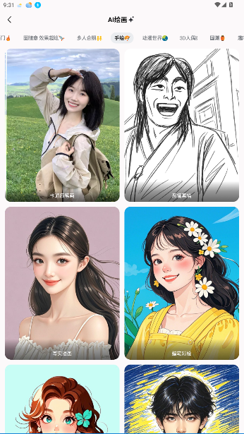 漫画相机官方版截图3