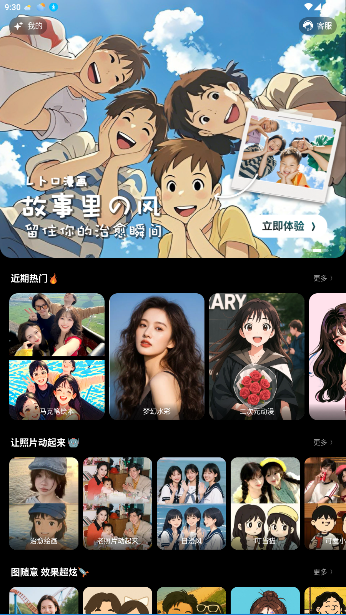 漫画相机官方版截图5