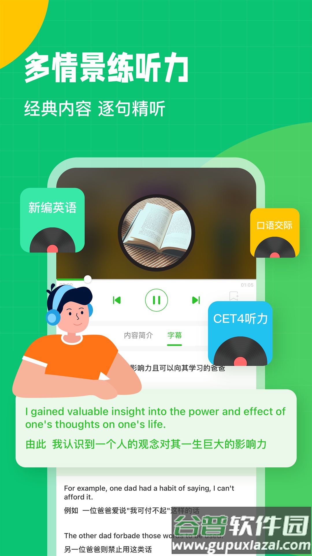 趣配音HD截图2