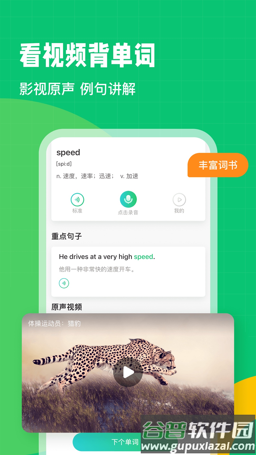 趣配音HD截图3