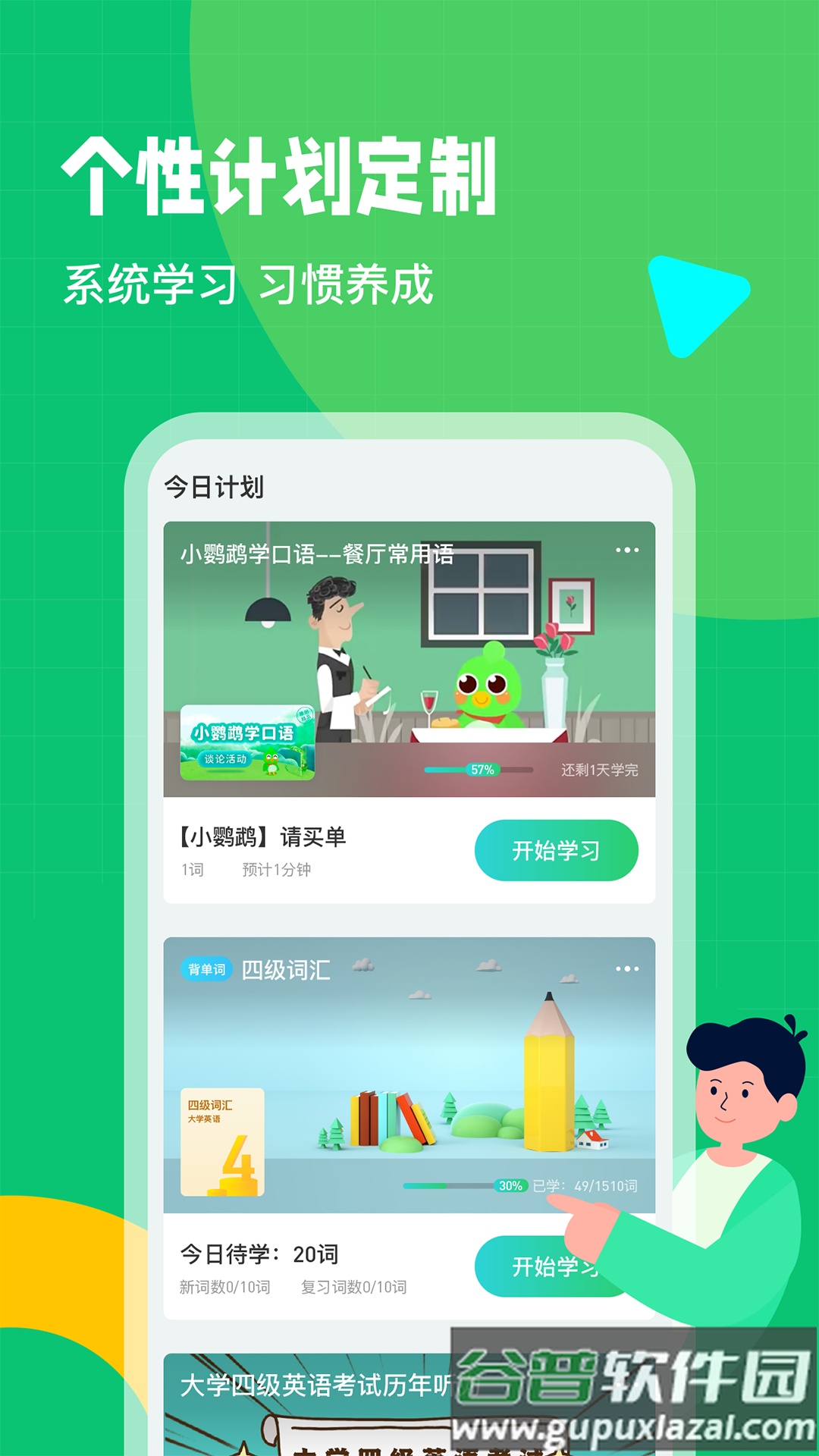 趣配音HD截图4