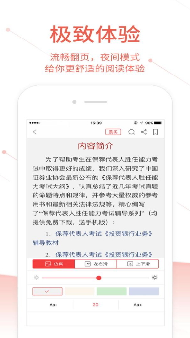 圣才电子书app最新版2026截图3