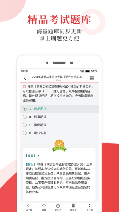 圣才电子书app最新版2026截图4