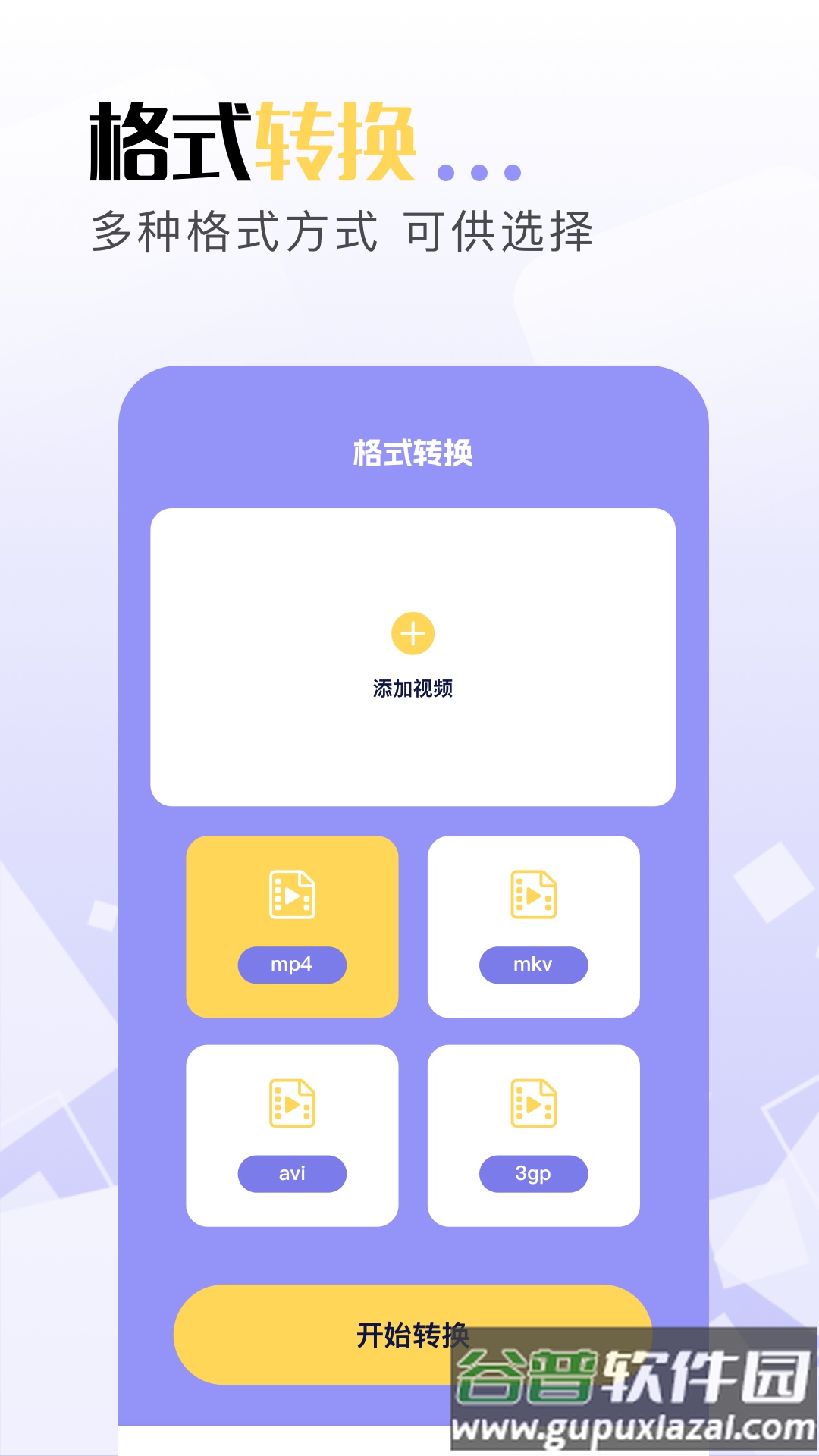 豆泡剪辑官方正版截图1