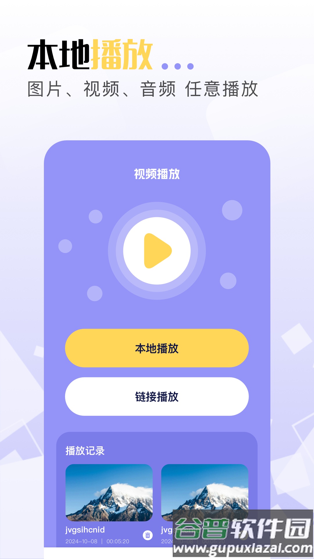 豆泡剪辑官方正版截图3