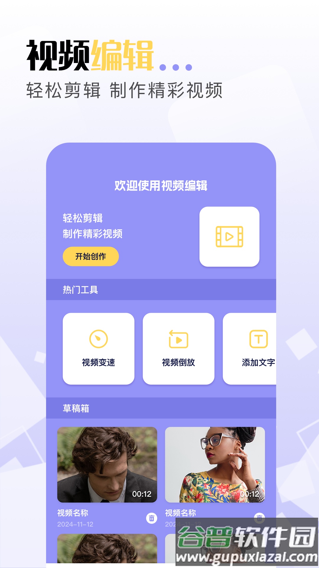 豆泡剪辑官方正版截图4