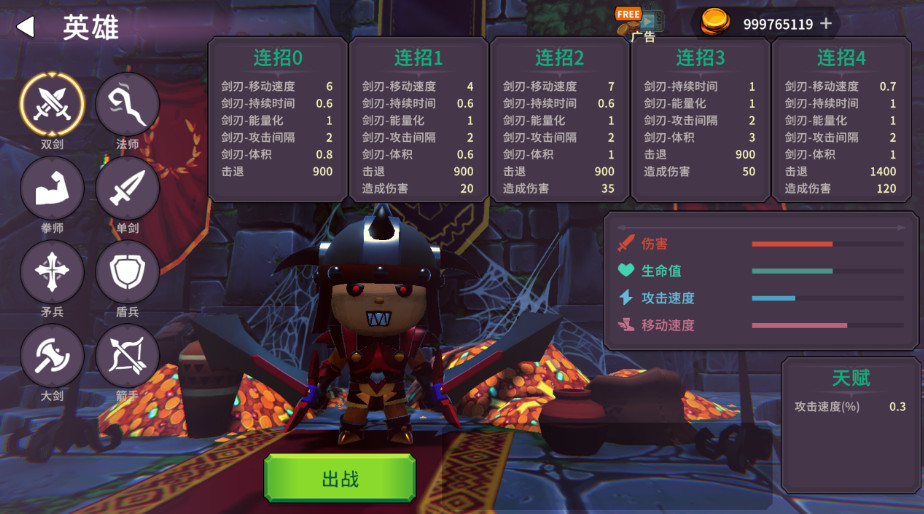 地牢突变无限金币版截图4