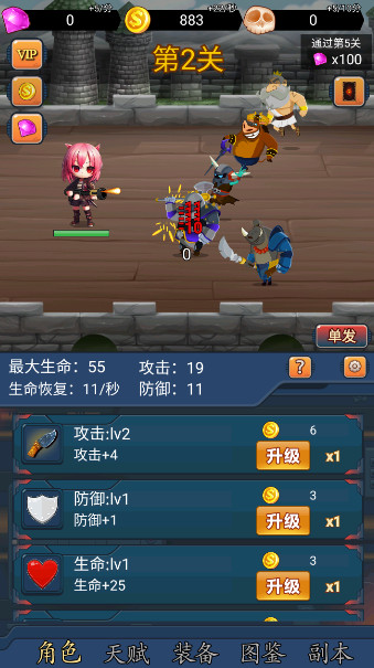 挂机打怪兽免广告版截图1