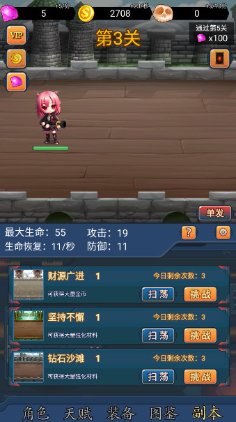 挂机打怪兽免广告版截图2