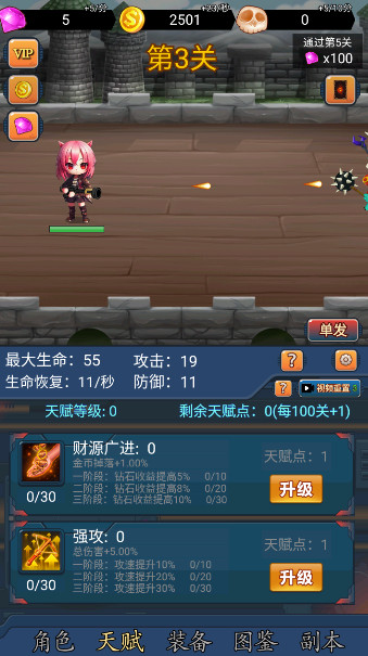 挂机打怪兽免广告版截图3