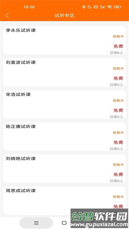 领先在线官方版截图2