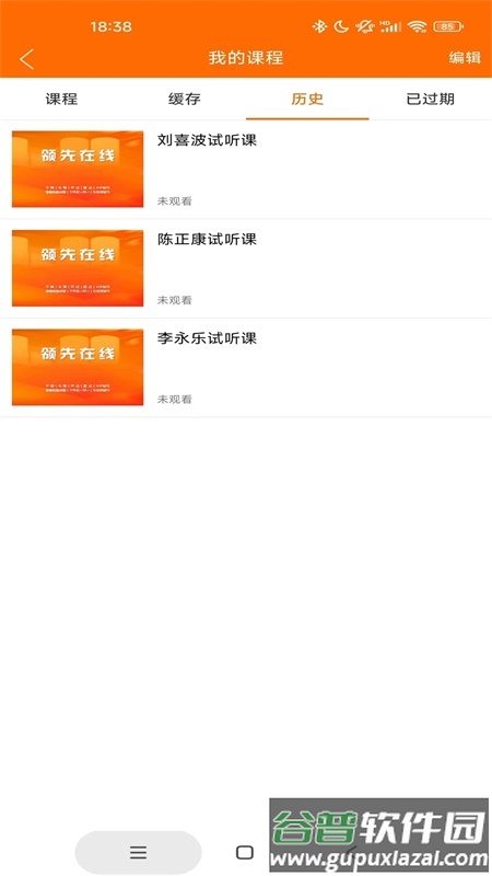 领先在线官方版截图3