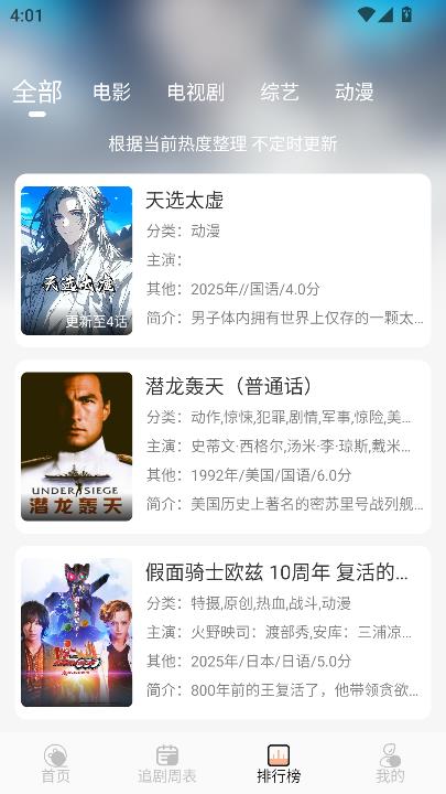 诺映TV最新版截图2