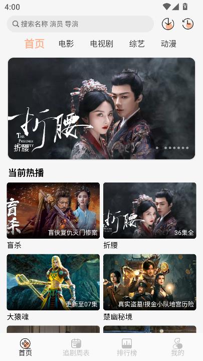 诺映TV最新版截图3